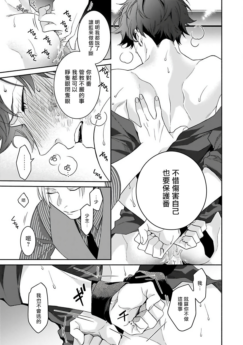 [アンソロジー] オメガバースBL－狂愛－ [中国翻訳] [DL版]