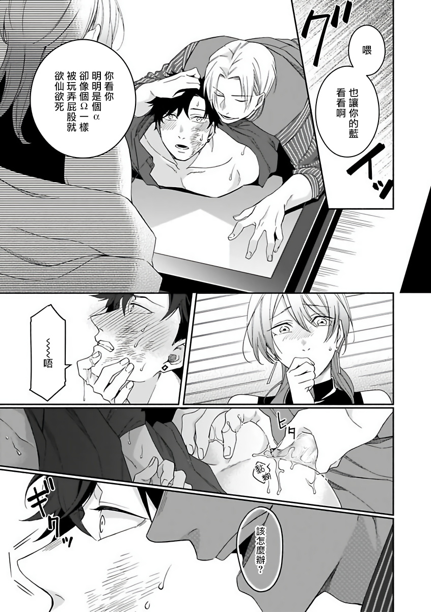 [アンソロジー] オメガバースBL－狂愛－ [中国翻訳] [DL版]