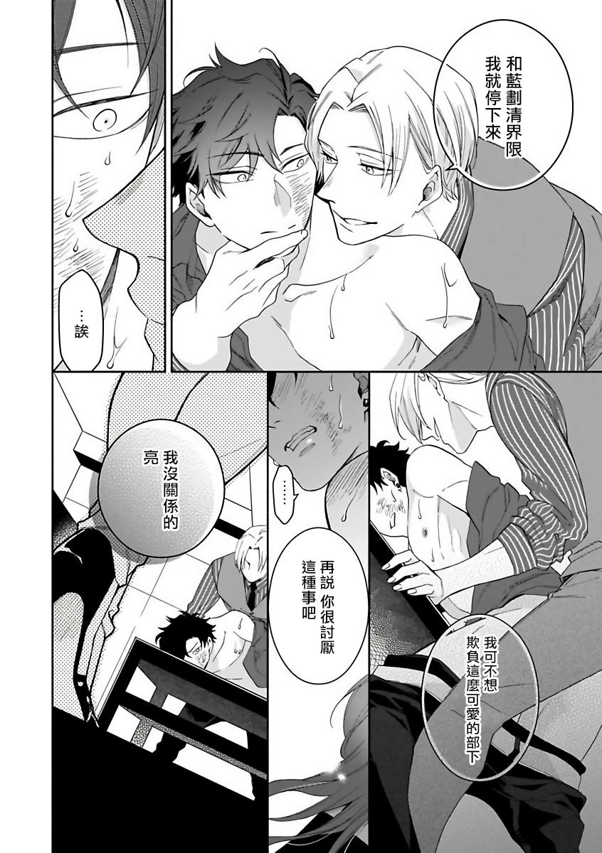 [アンソロジー] オメガバースBL－狂愛－ [中国翻訳] [DL版]