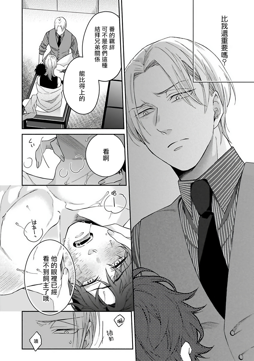 [アンソロジー] オメガバースBL－狂愛－ [中国翻訳] [DL版]