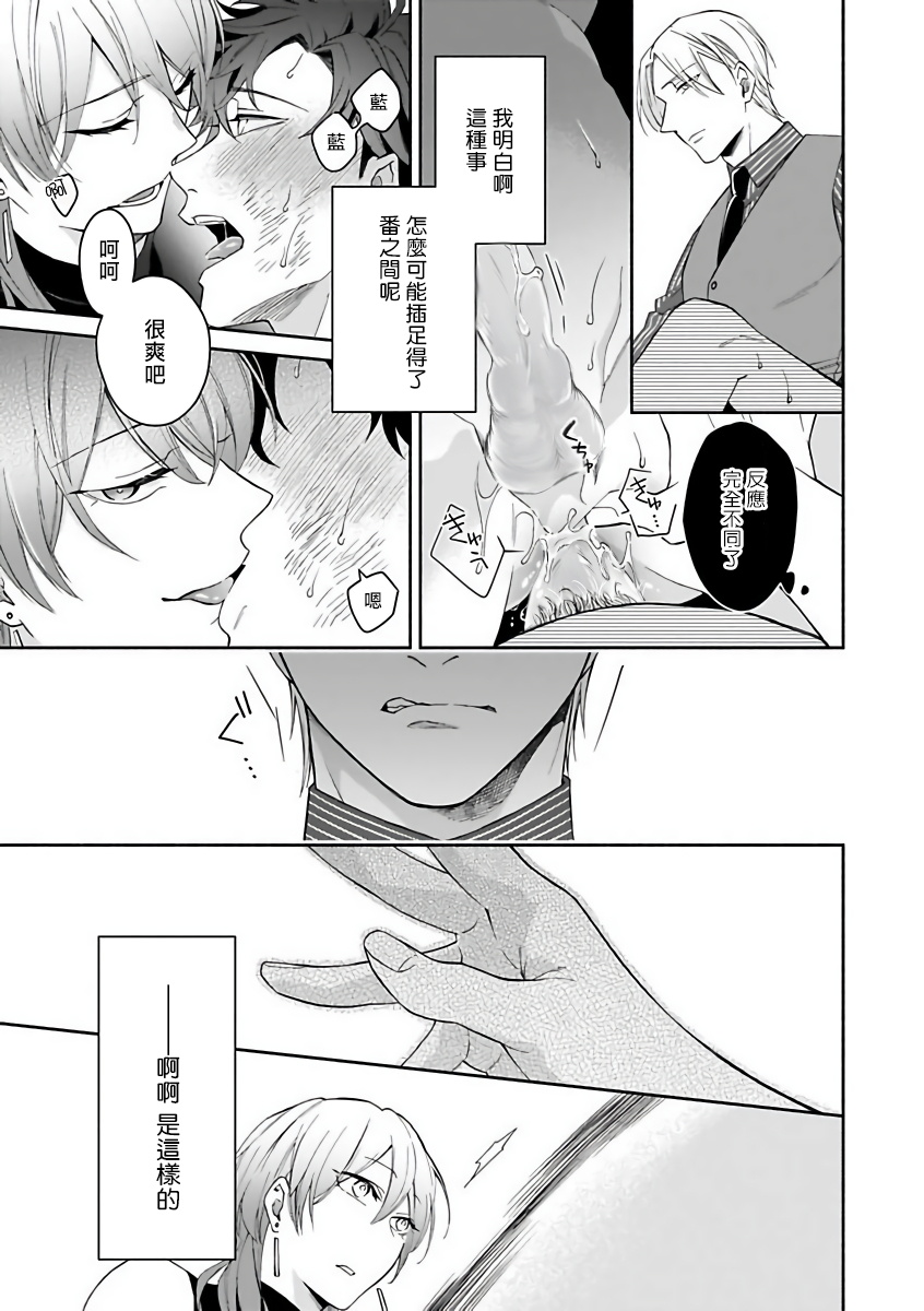 [アンソロジー] オメガバースBL－狂愛－ [中国翻訳] [DL版]