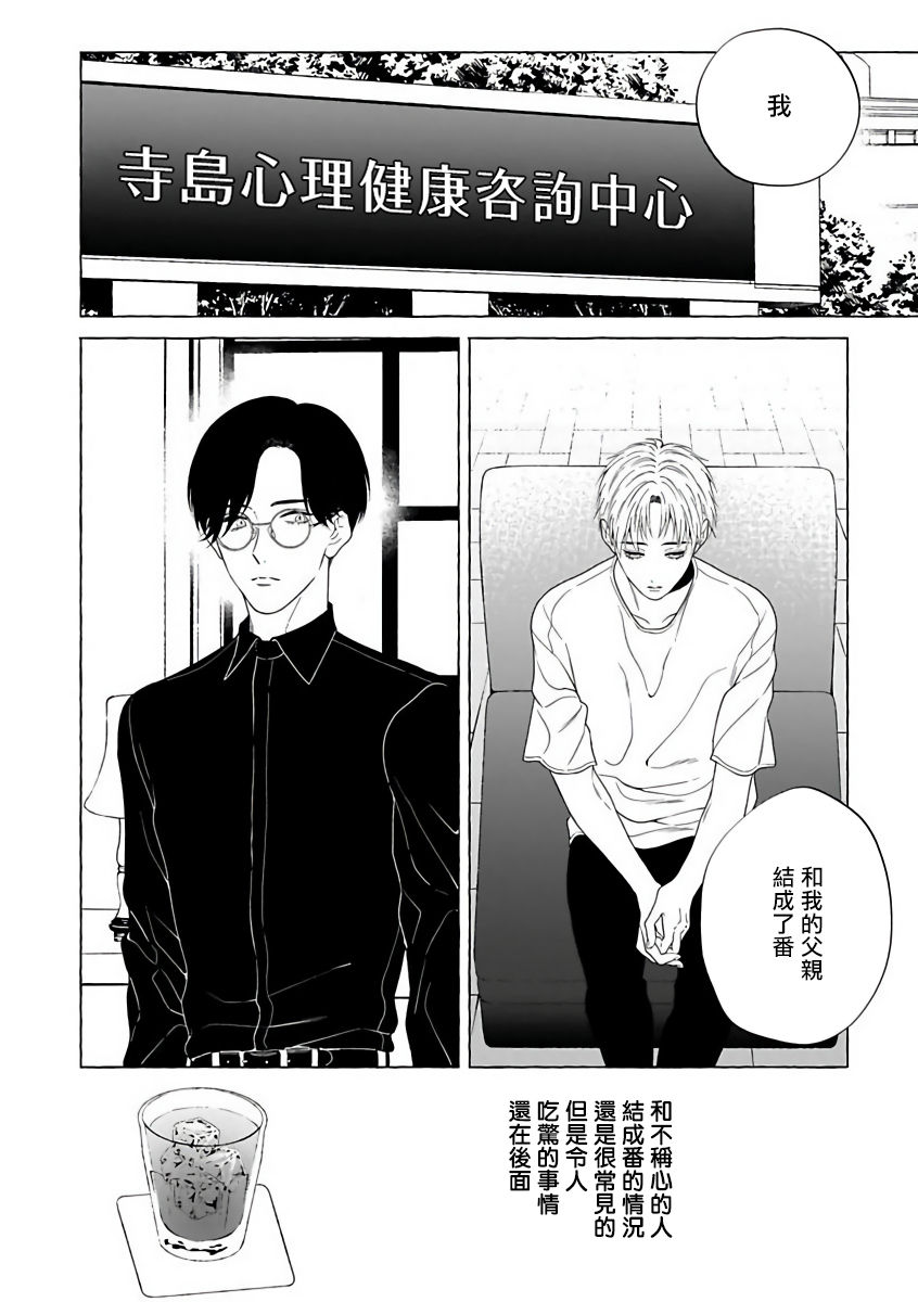 [アンソロジー] オメガバースBL－狂愛－ [中国翻訳] [DL版]