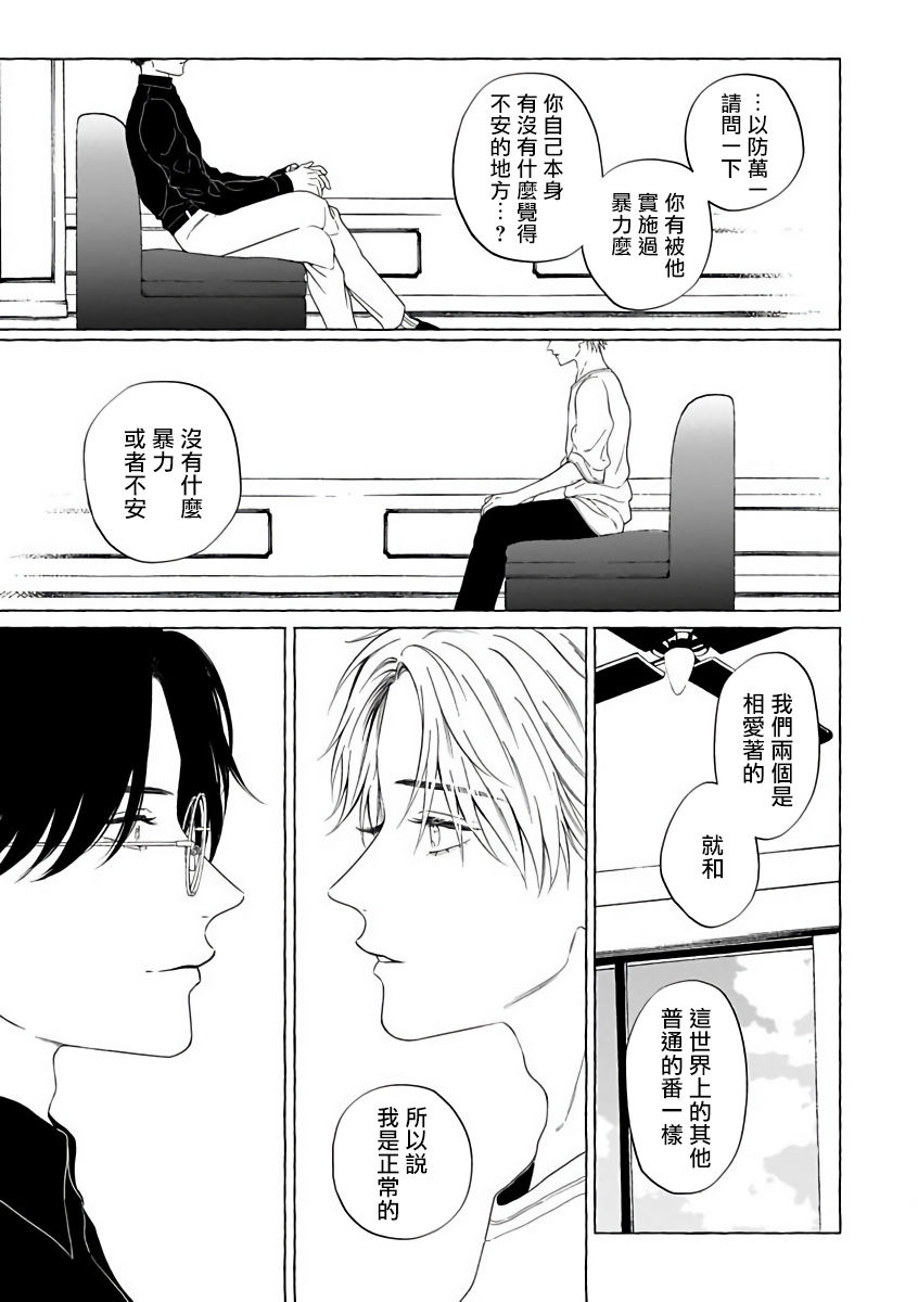 [アンソロジー] オメガバースBL－狂愛－ [中国翻訳] [DL版]