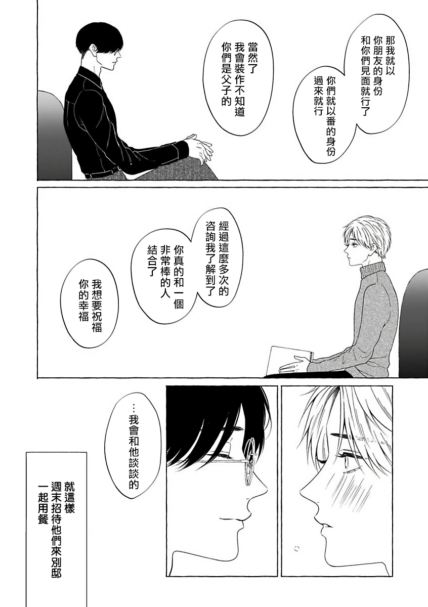 [アンソロジー] オメガバースBL－狂愛－ [中国翻訳] [DL版]