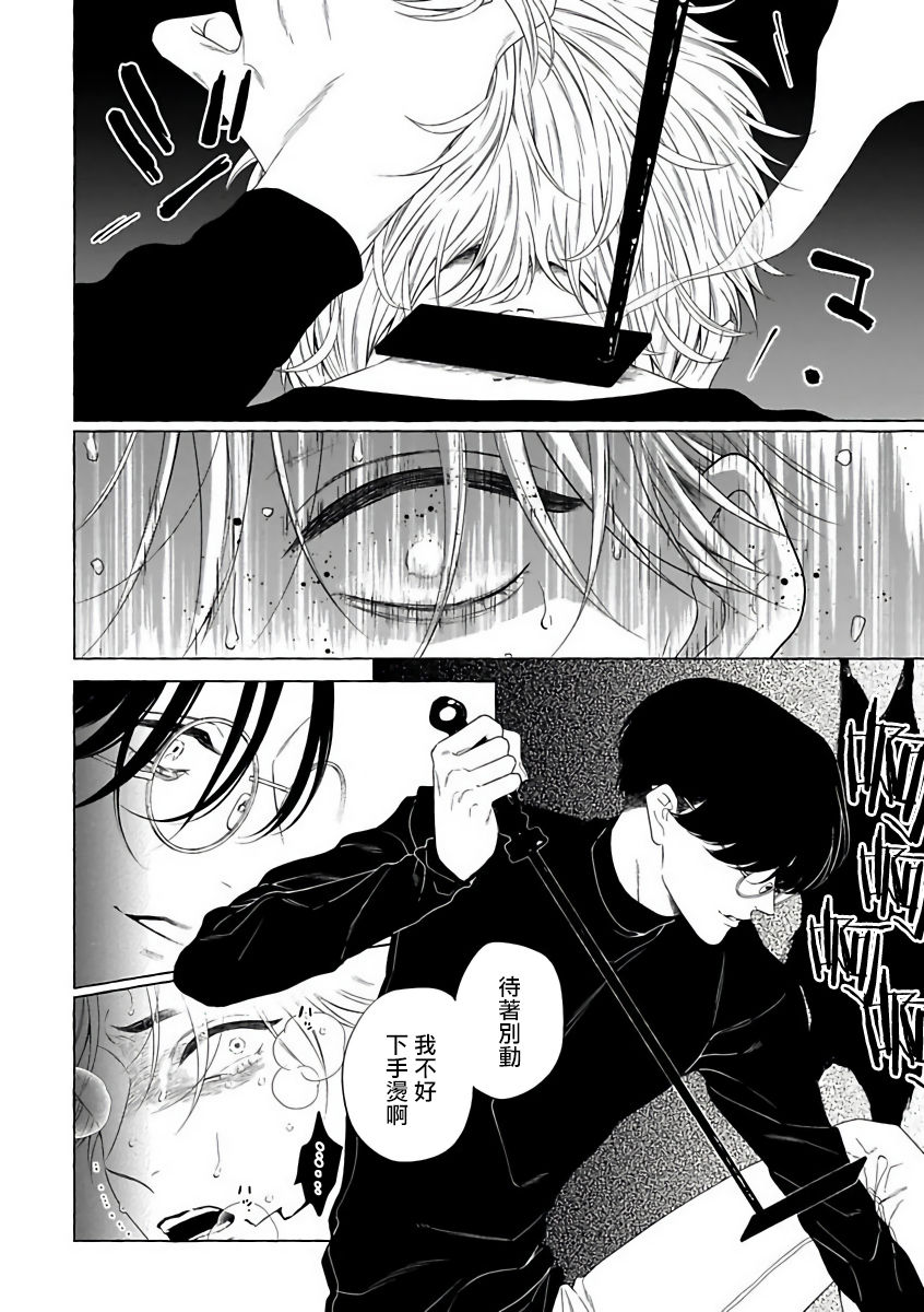 [アンソロジー] オメガバースBL－狂愛－ [中国翻訳] [DL版]