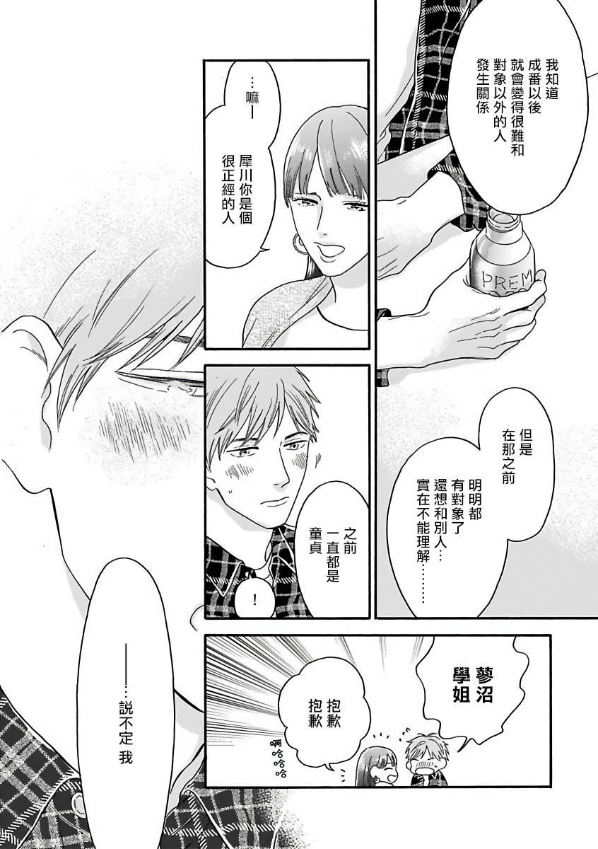 [アンソロジー] オメガバースBL－狂愛－ [中国翻訳] [DL版]