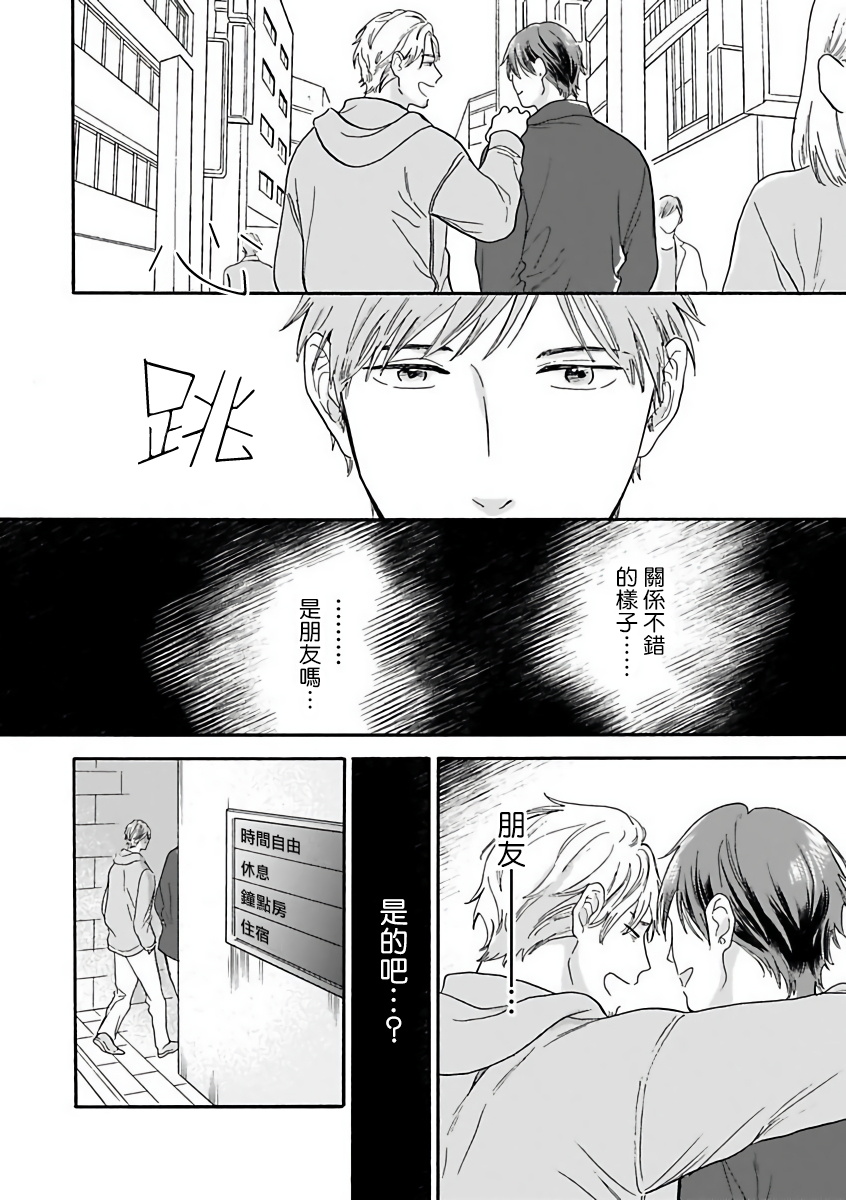 [アンソロジー] オメガバースBL－狂愛－ [中国翻訳] [DL版]