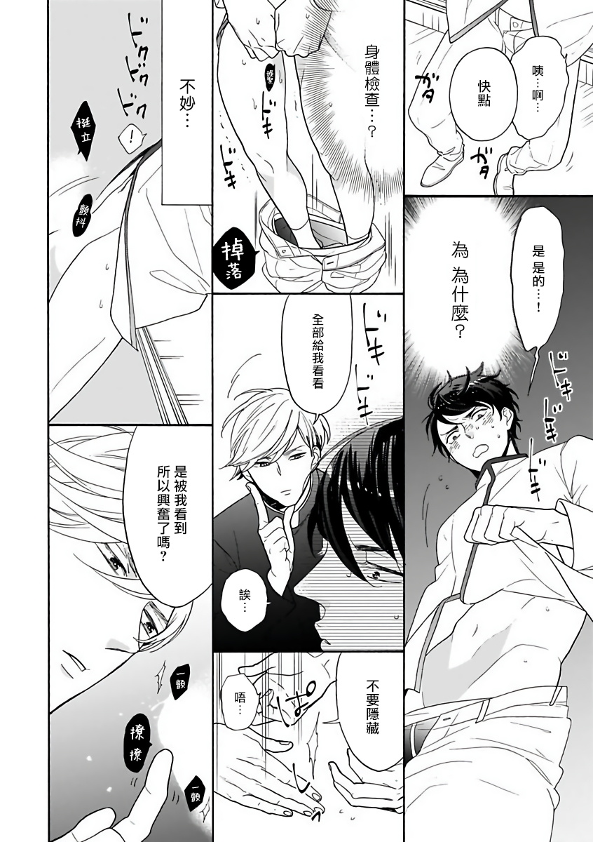 [アンソロジー] オメガバースBL－狂愛－ [中国翻訳] [DL版]