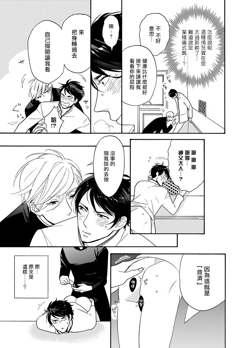 [アンソロジー] オメガバースBL－狂愛－ [中国翻訳] [DL版]