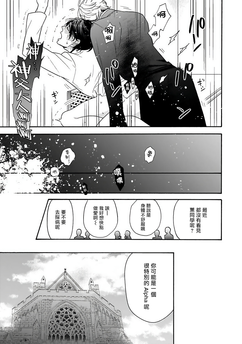 [アンソロジー] オメガバースBL－狂愛－ [中国翻訳] [DL版]