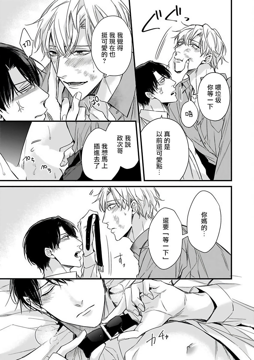 [アンソロジー] オメガバースBL－狂愛－ [中国翻訳] [DL版]