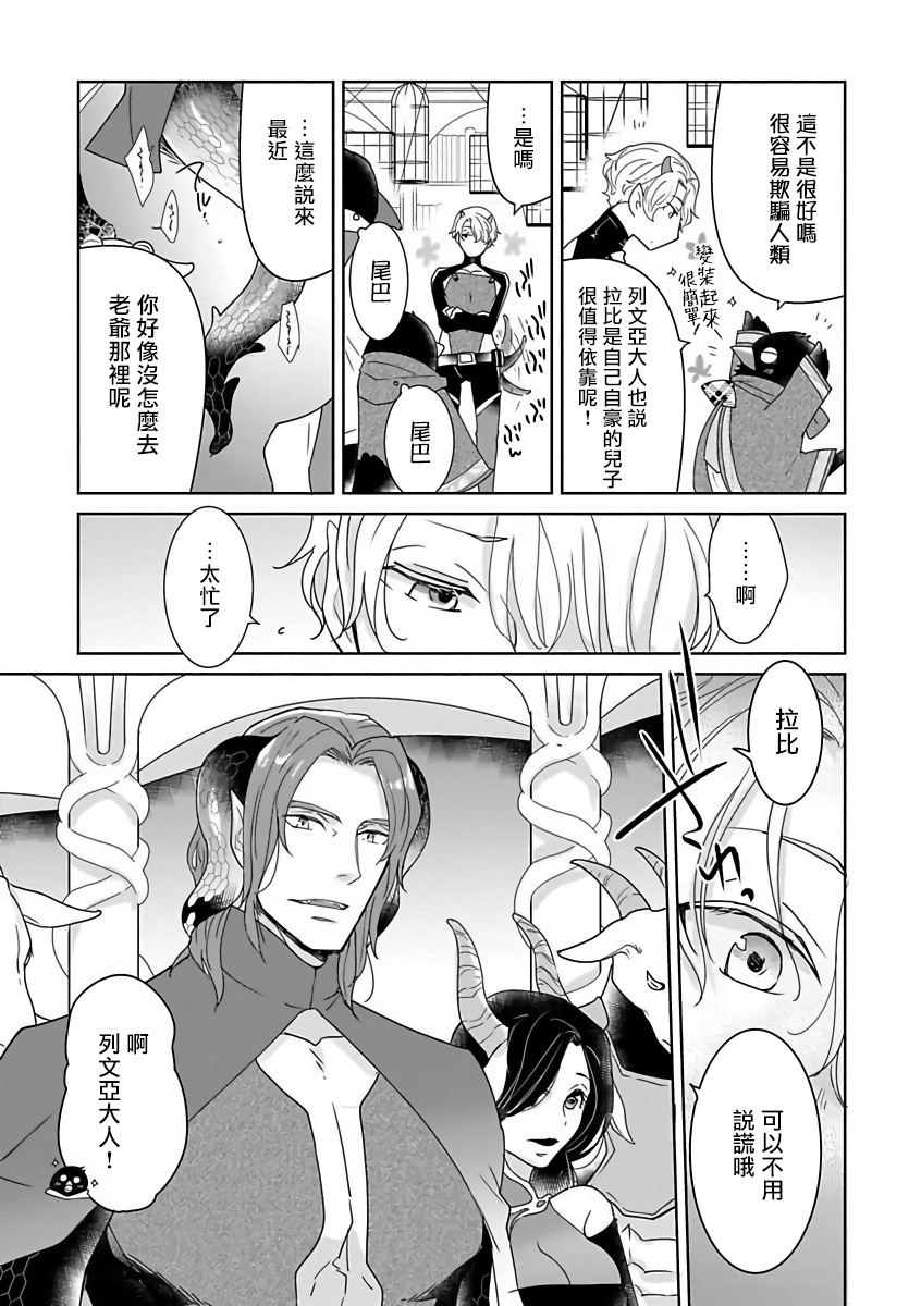 [アンソロジー] オメガバースBL－狂愛－ [中国翻訳] [DL版]