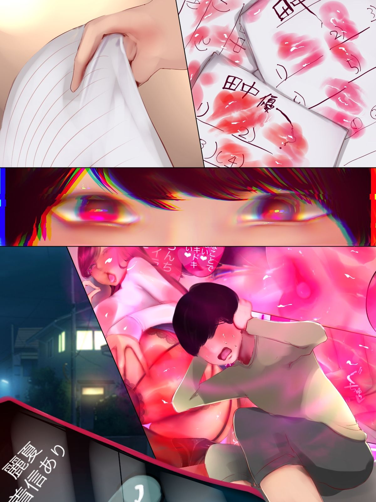 [セイヘキマスター] ねぇ〜ん次のテストで0点取ってぇ♪女性免疫ゼロのガリ勉男子校に派遣された誘惑女教師