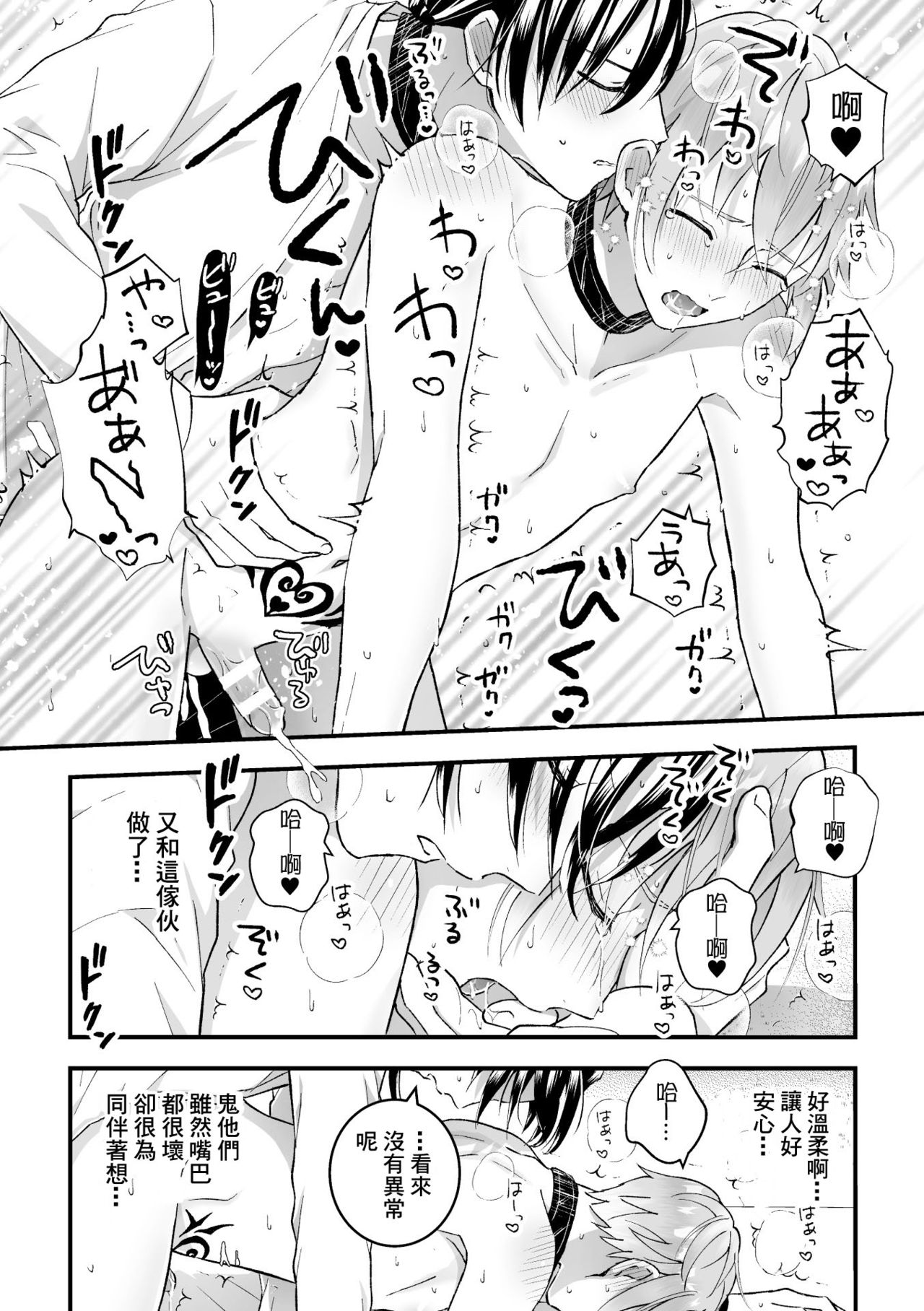[故珍子] 男騎士が「くっ、殺せ!」って言うからメス調教してみた 第1-5話 [中国翻訳]