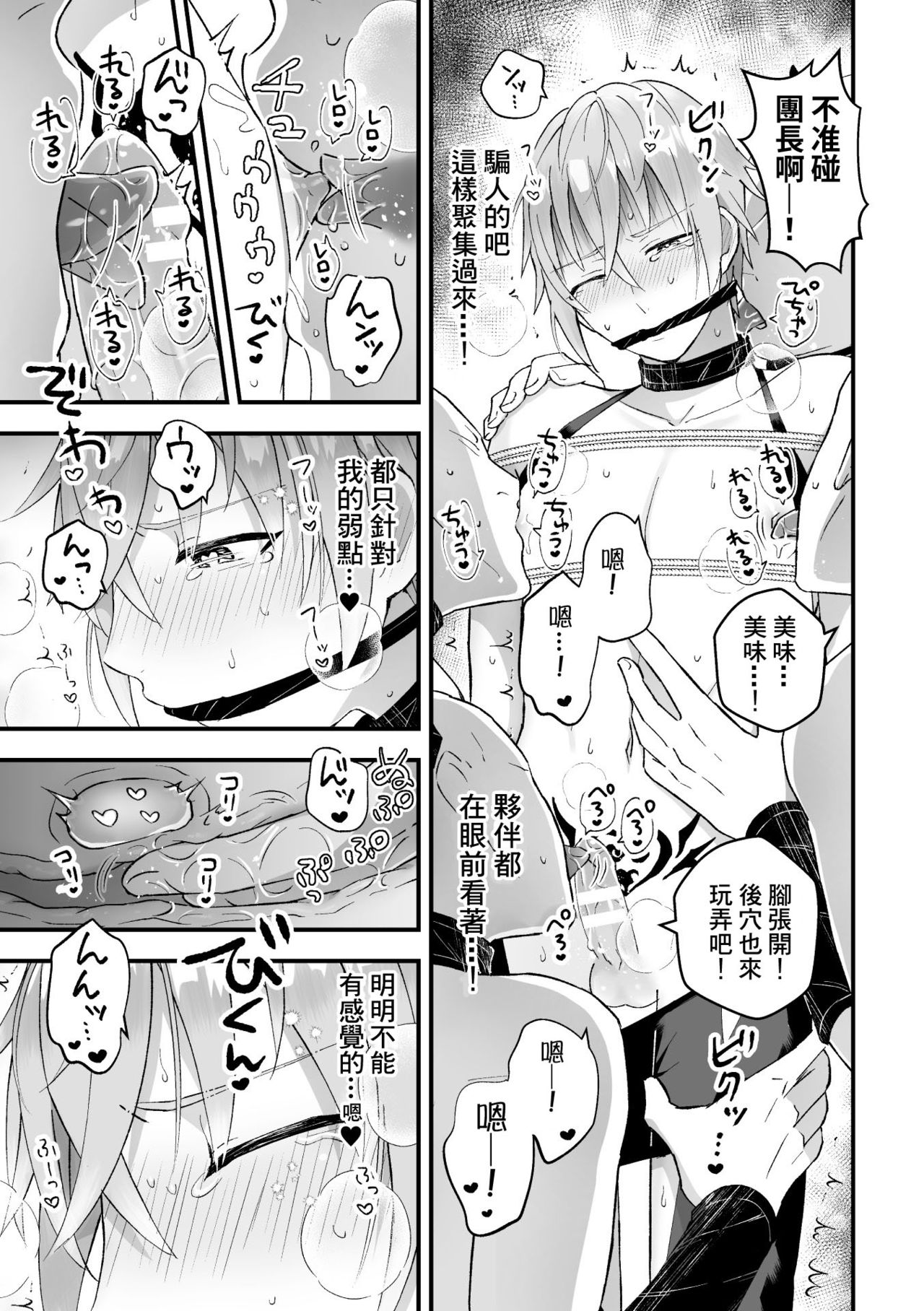 [故珍子] 男騎士が「くっ、殺せ!」って言うからメス調教してみた 第1-5話 [中国翻訳]
