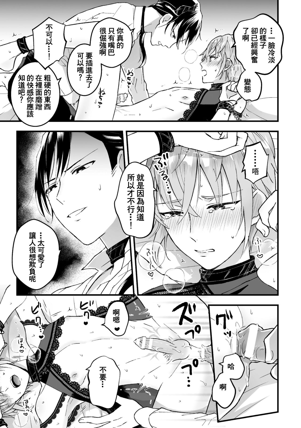 [故珍子] 男騎士が「くっ、殺せ!」って言うからメス調教してみた 第1-5話 [中国翻訳]