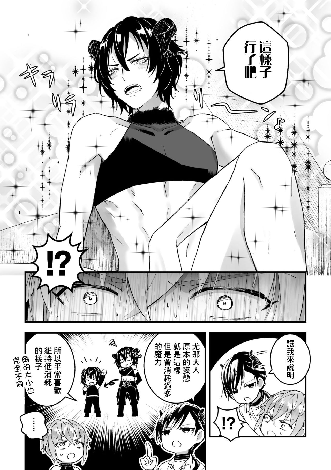 [故珍子] 男騎士が「くっ、殺せ!」って言うからメス調教してみた 第1-5話 [中国翻訳]