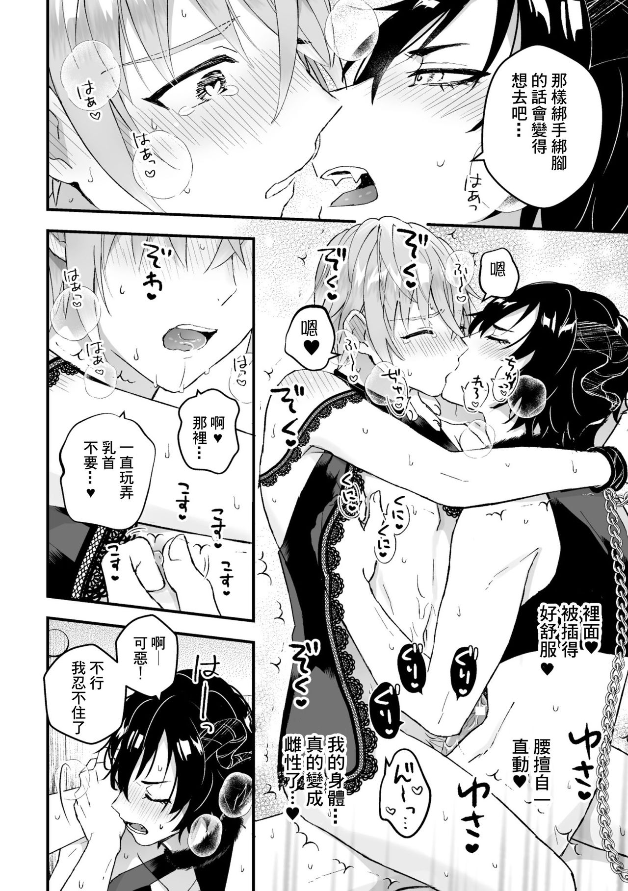 [故珍子] 男騎士が「くっ、殺せ!」って言うからメス調教してみた 第1-5話 [中国翻訳]