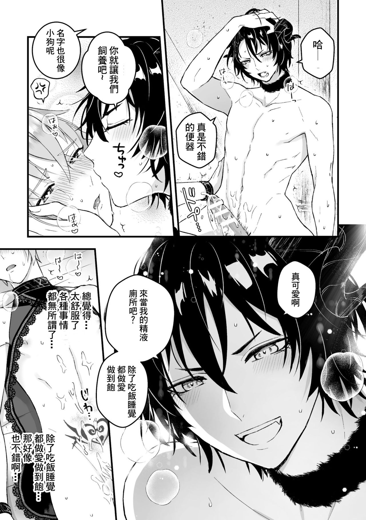 [故珍子] 男騎士が「くっ、殺せ!」って言うからメス調教してみた 第1-5話 [中国翻訳]