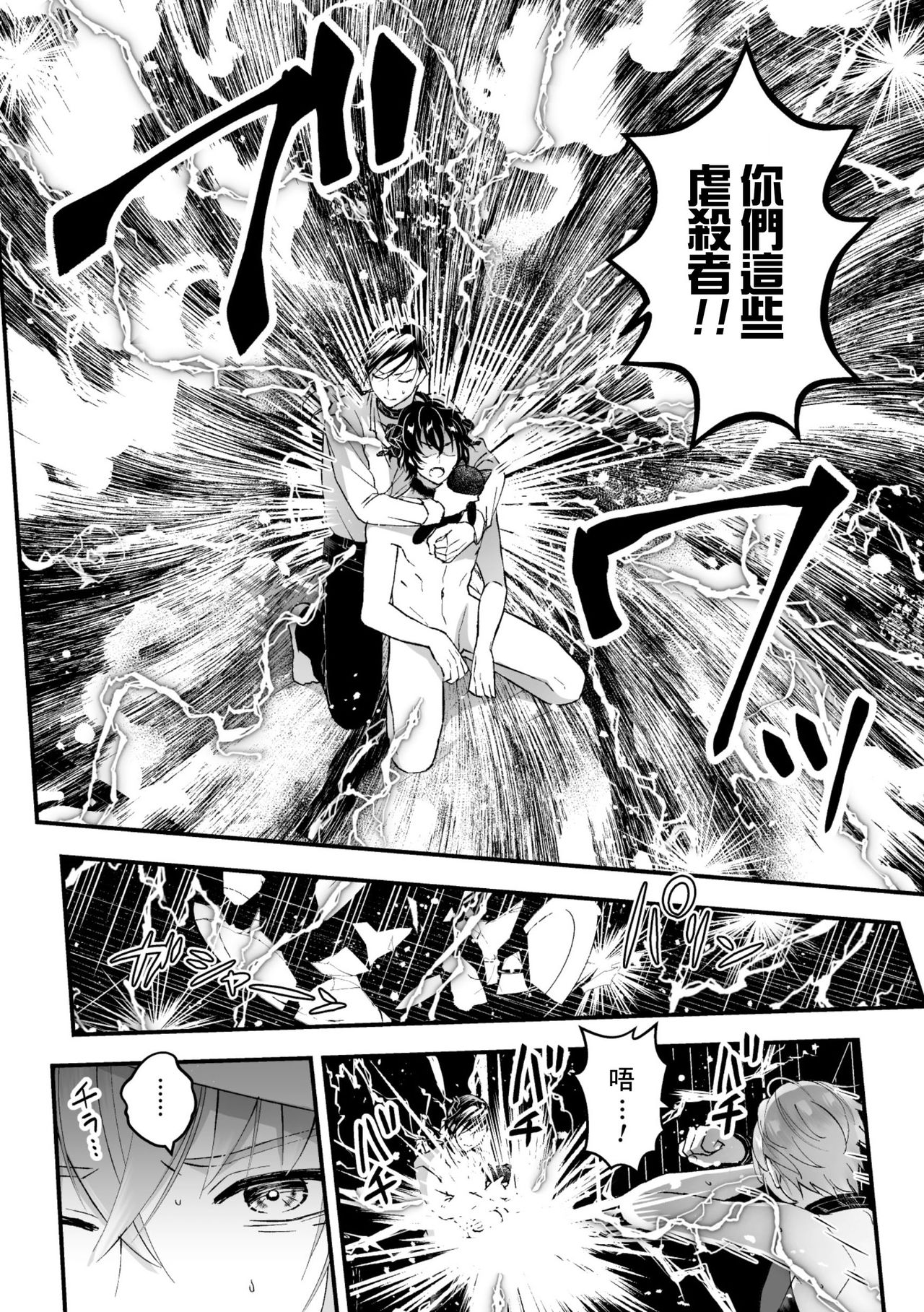 [故珍子] 男騎士が「くっ、殺せ!」って言うからメス調教してみた 第1-5話 [中国翻訳]