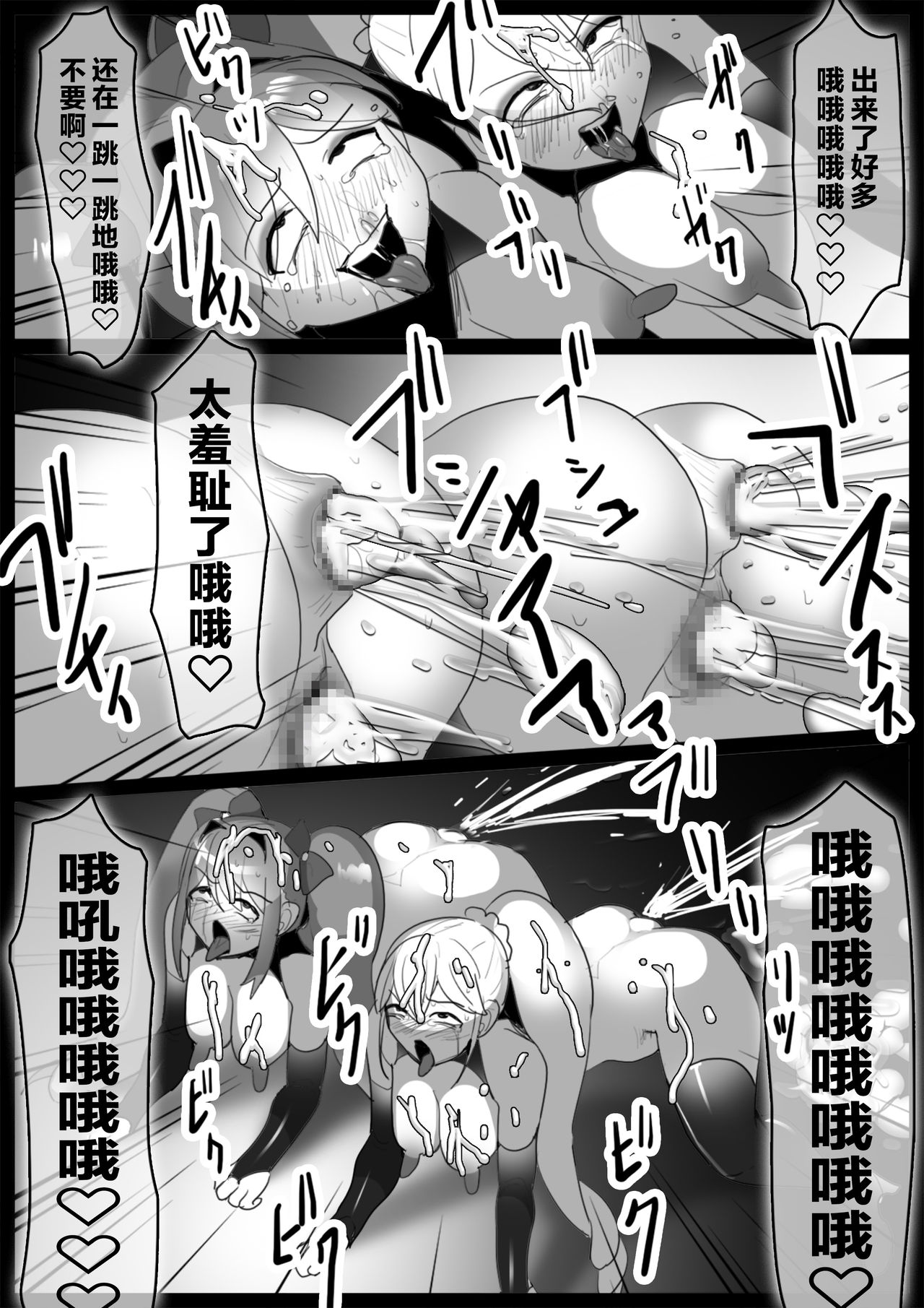 [わかぬマン (トッポギ)] 魔法少女、身も心も洗脳完了し雑魚手下に成り下がる [中国翻訳]