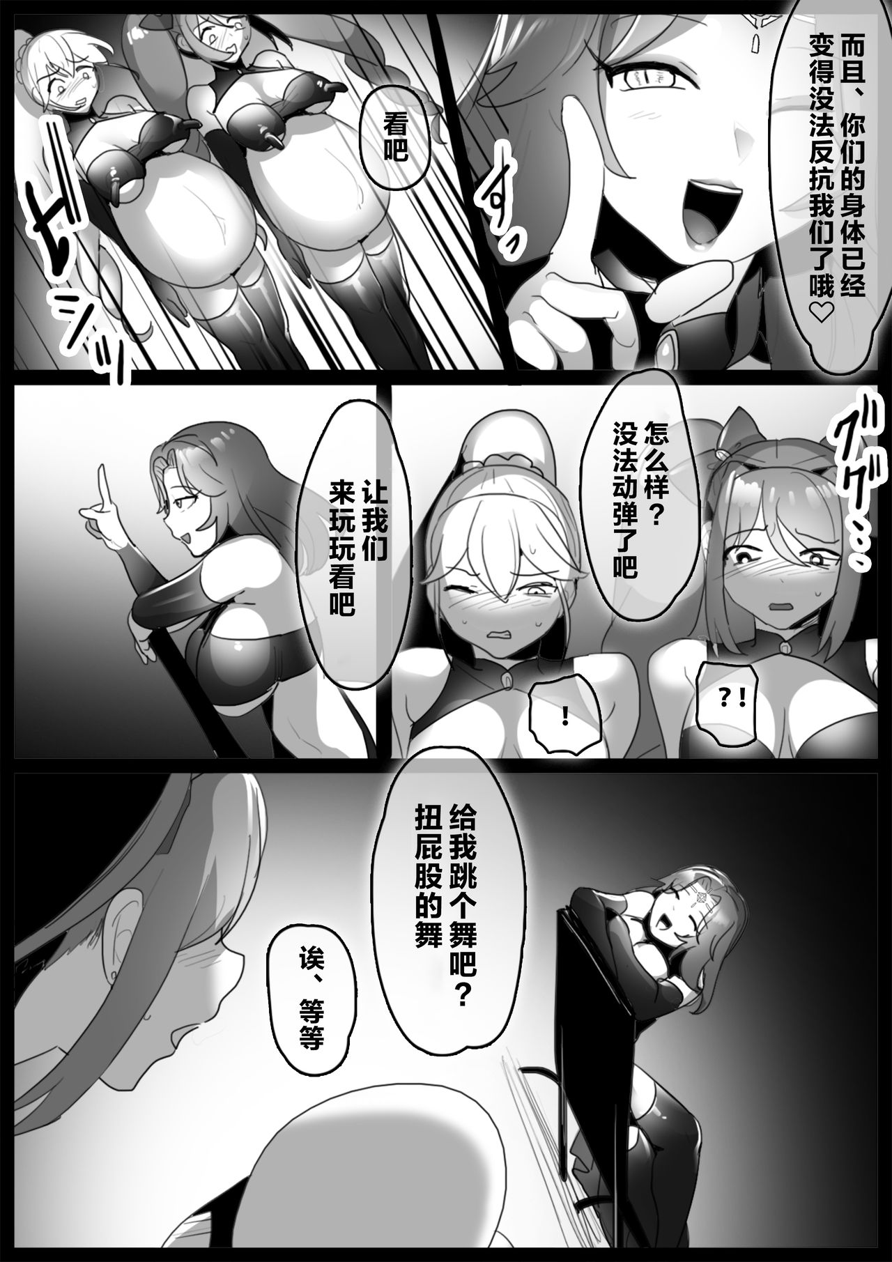 [わかぬマン (トッポギ)] 魔法少女、身も心も洗脳完了し雑魚手下に成り下がる [中国翻訳]