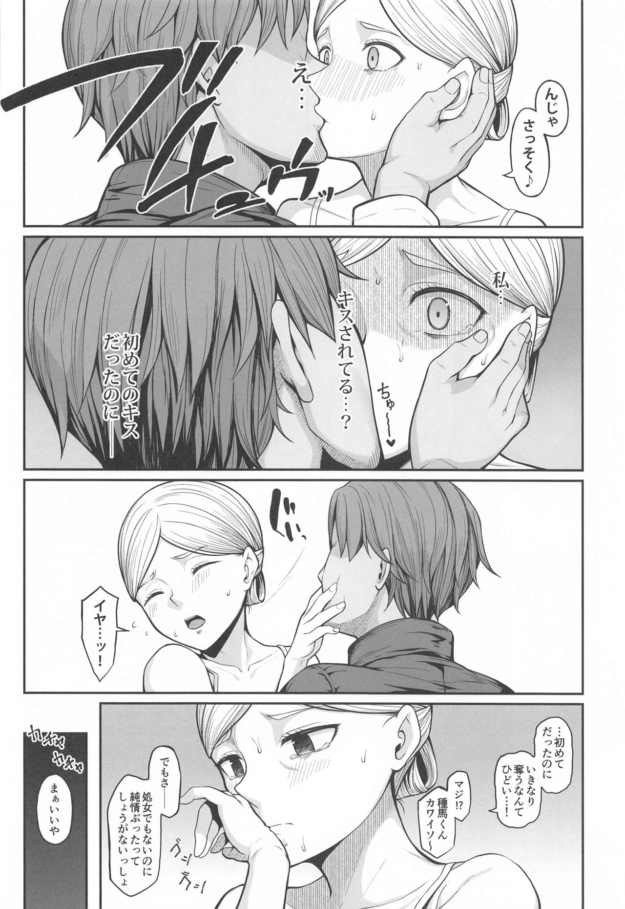 (COMIC1 BS祭 スペシャル) [Re:Cre@tors (柊はじめ)] 快楽堕ちしたボテ腹女王ヒストリア (進撃の巨人)