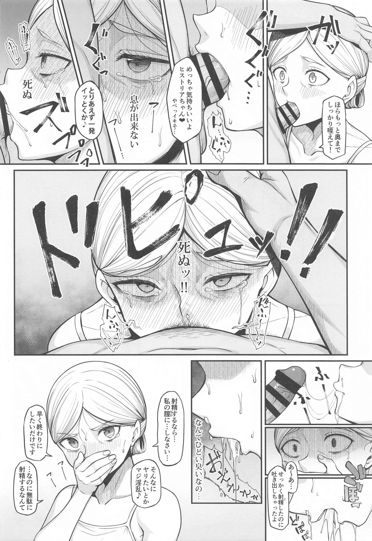 (COMIC1 BS祭 スペシャル) [Re:Cre@tors (柊はじめ)] 快楽堕ちしたボテ腹女王ヒストリア (進撃の巨人)