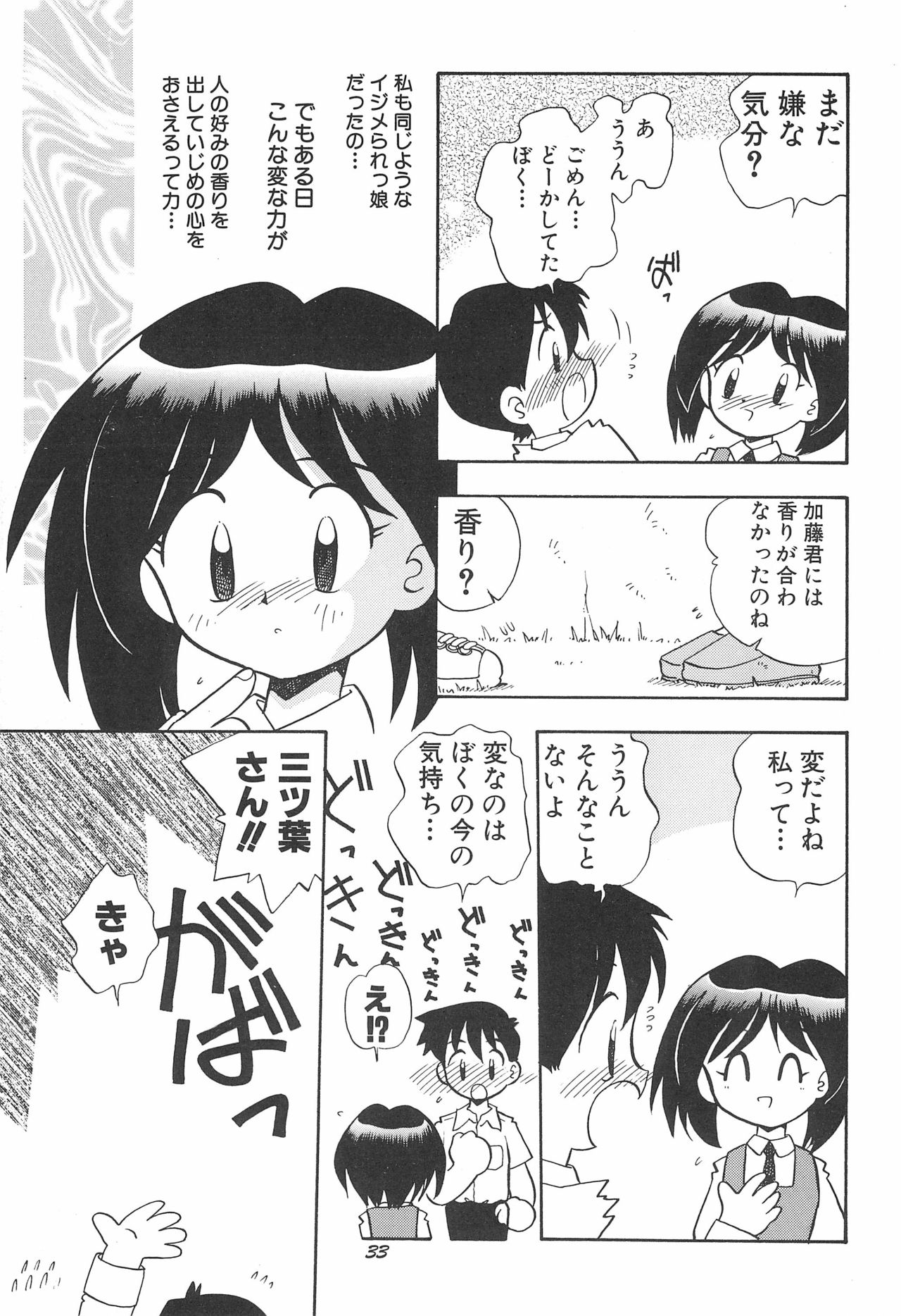 (コミティア46) [ぷーるぐえとわす (栗東てしお)] ashamed devil