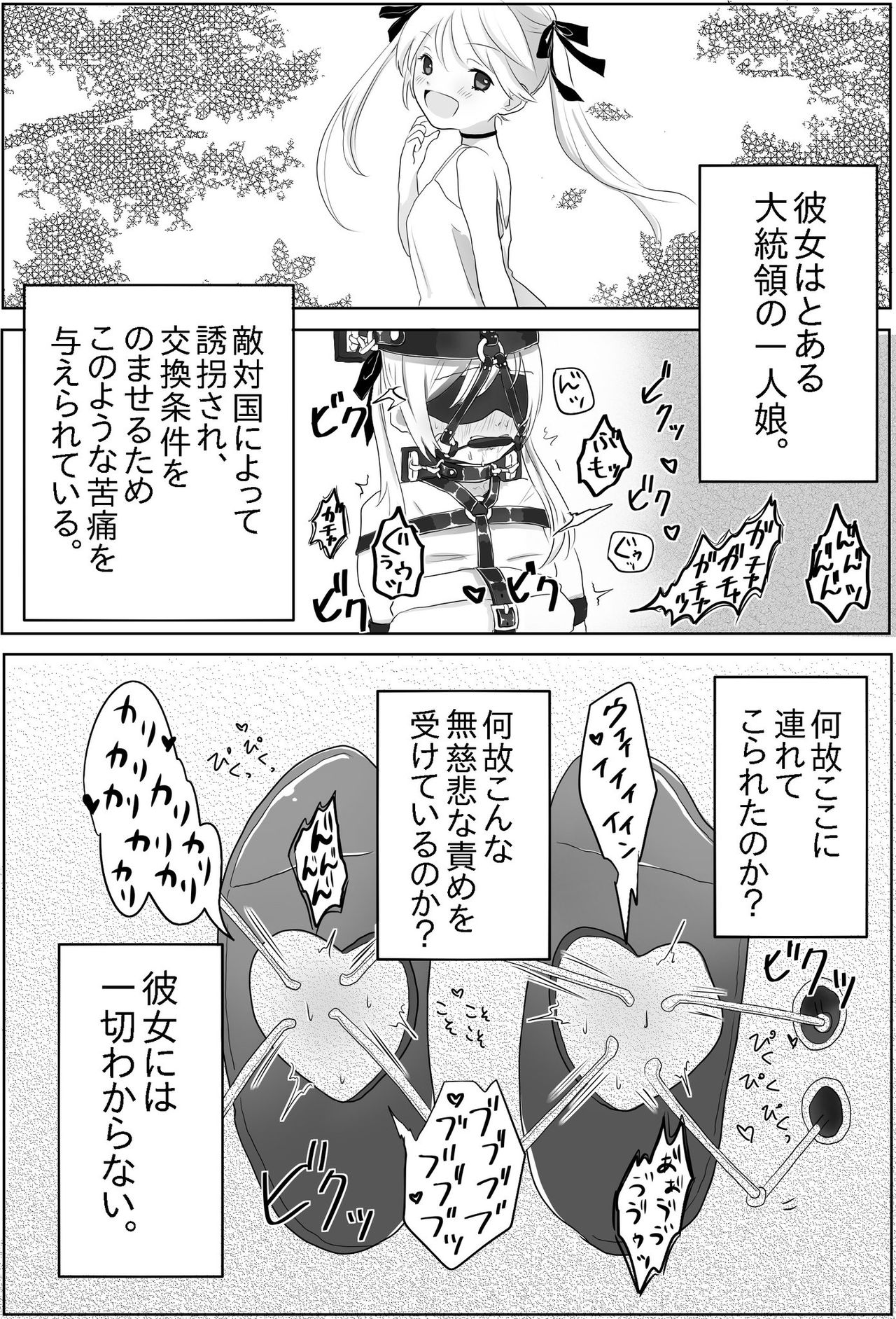 [無理矢理笑顔 (あおねこ)] 足裏の館