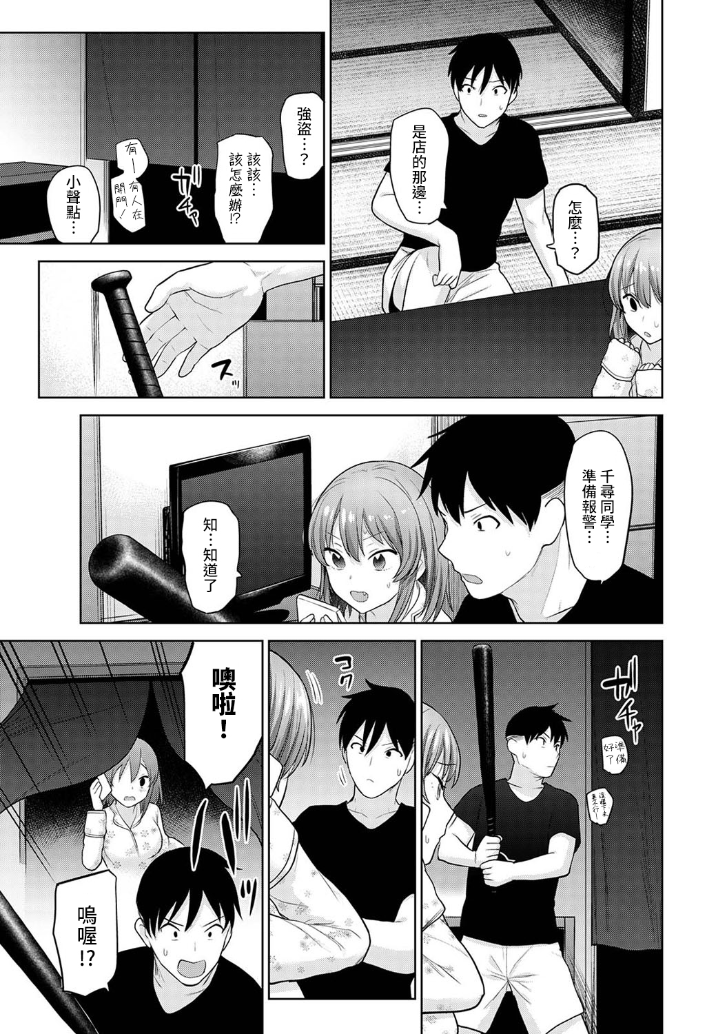 [あずせ] 卒アルカメラマンとして一年間女子校のイベントへ同行することになった話 第1-9話 [中国翻訳]