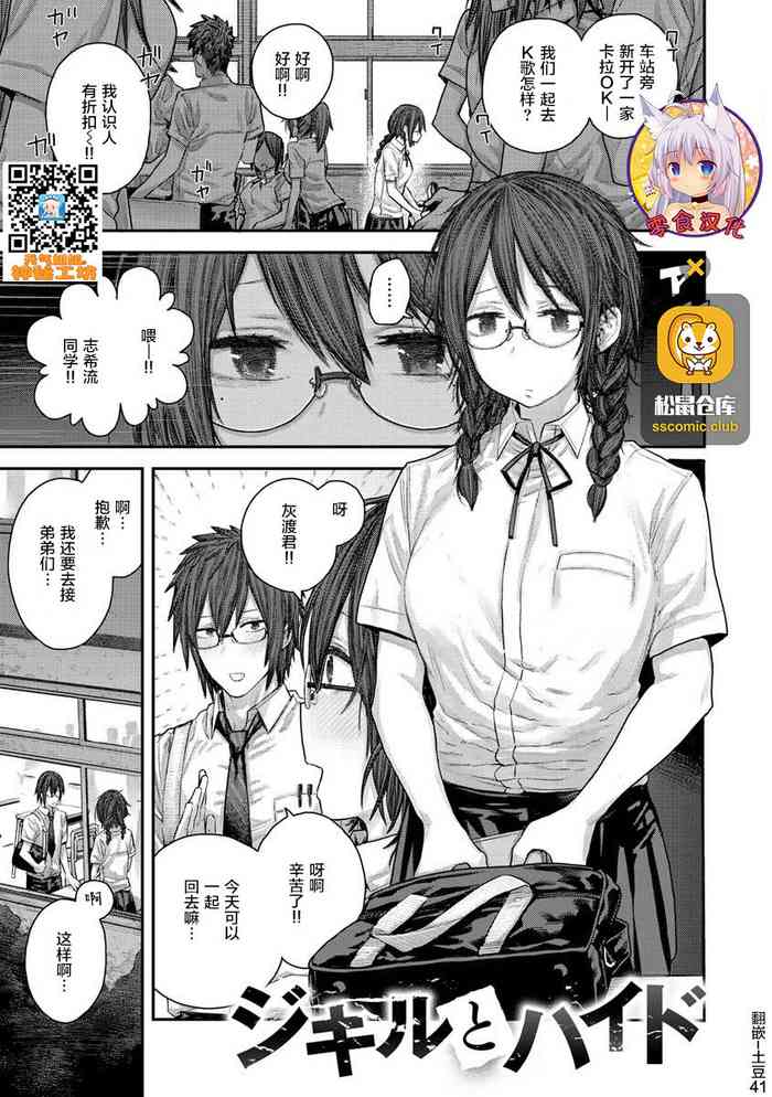 [サバイバル刃] ジキルとハイド (初恋プールサイド) [中国翻訳] [DL版]