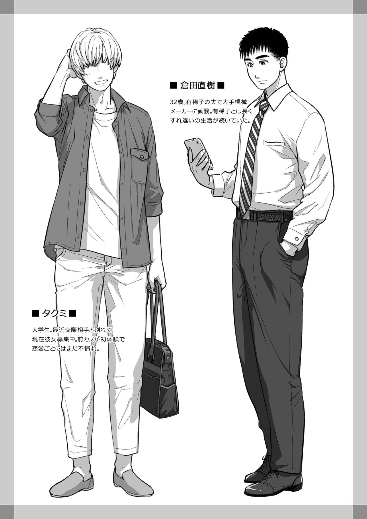 [オタクビーム (大塚まひろ)] 倉田有稀子の告白 ① [DL版]