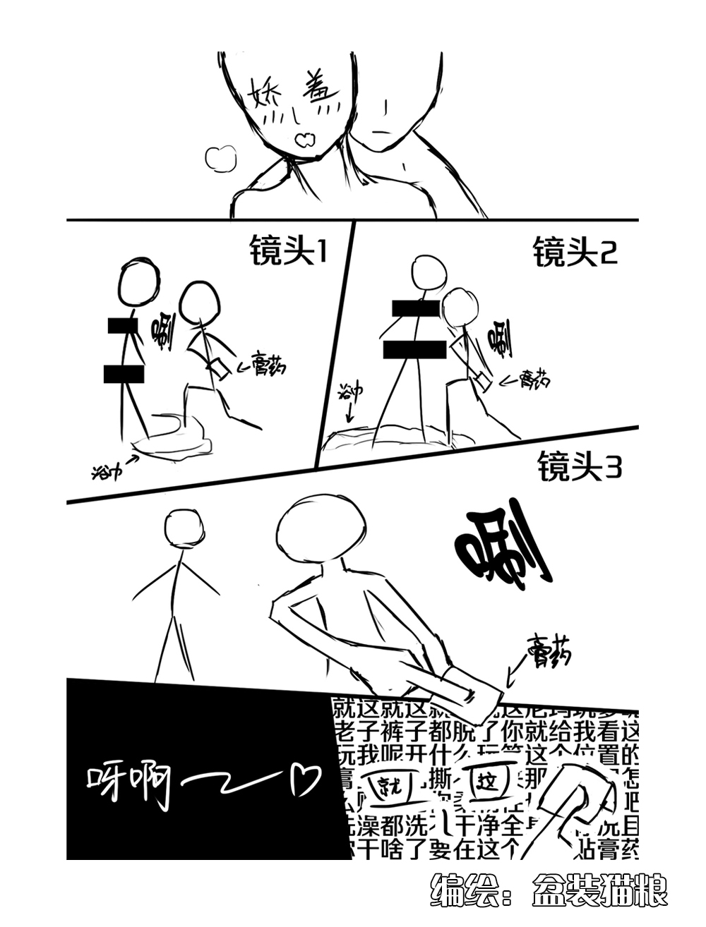 [拾荒者汉化组] 组内第四届接龙游戏