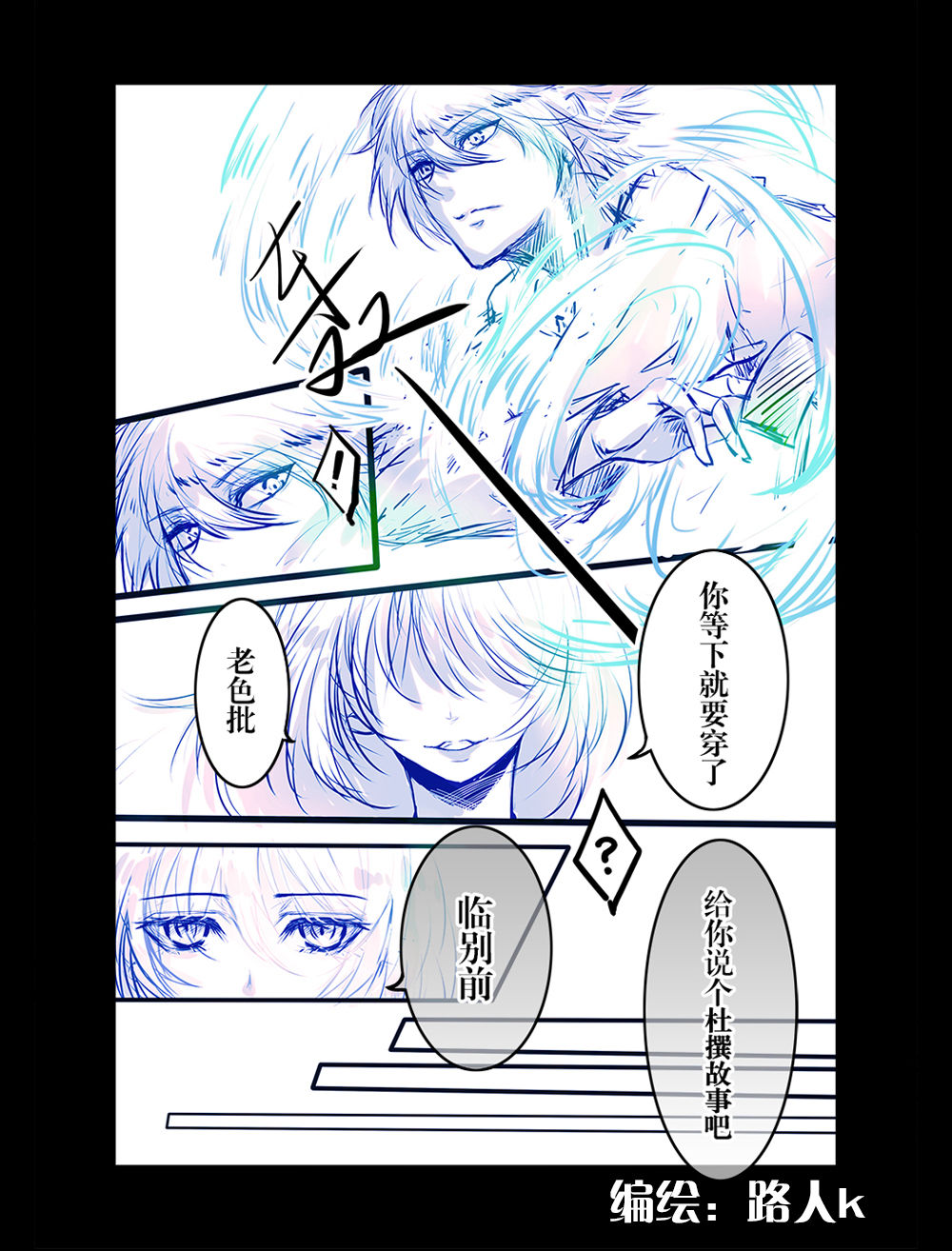 [拾荒者汉化组] 组内第四届接龙游戏