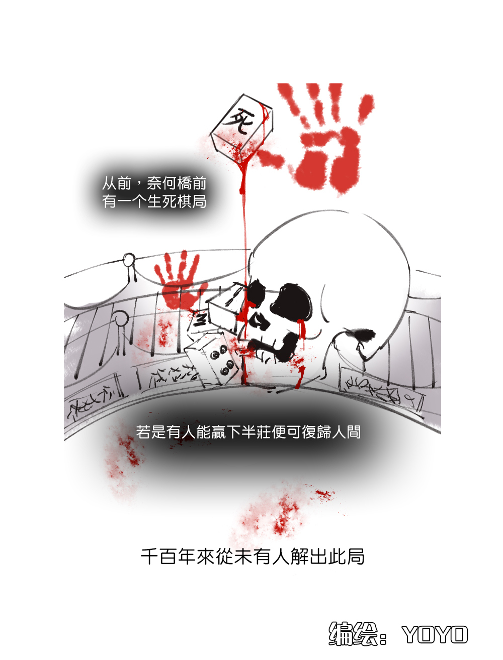 [拾荒者汉化组] 组内第四届接龙游戏