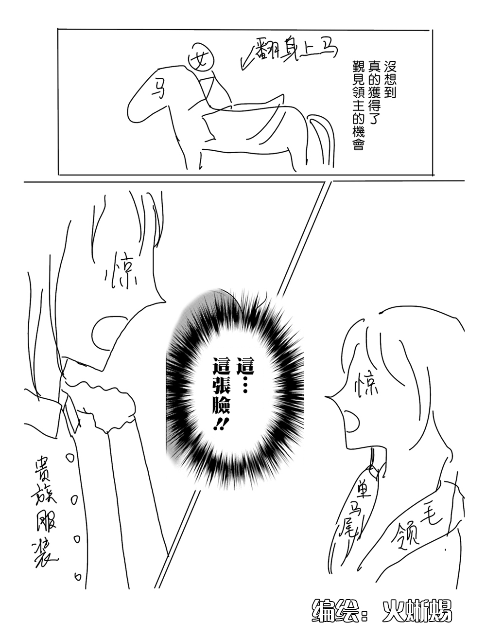 [拾荒者汉化组] 组内第四届接龙游戏