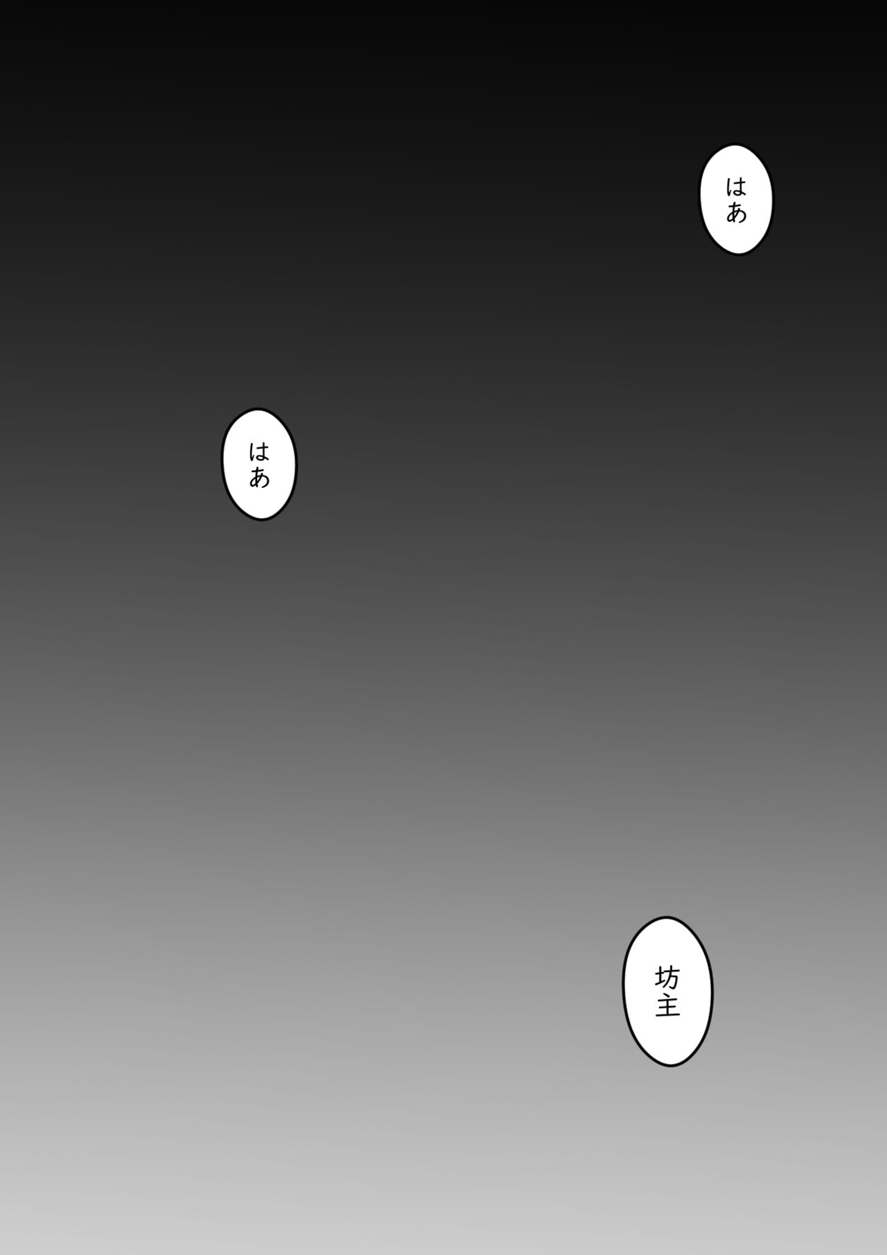 [ヒレカツ] 姉との日々パート1-3