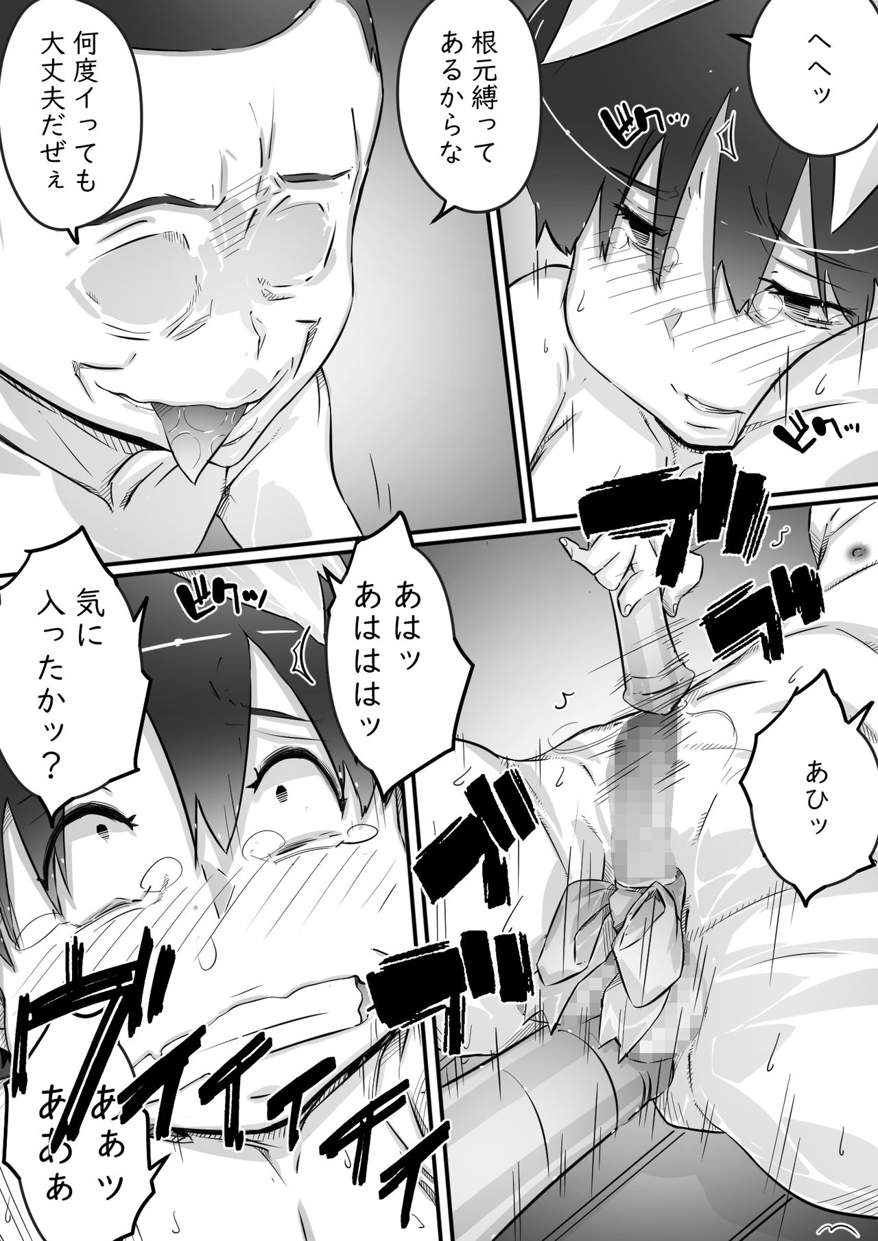 [ヒレカツ] 姉との日々パート1-3