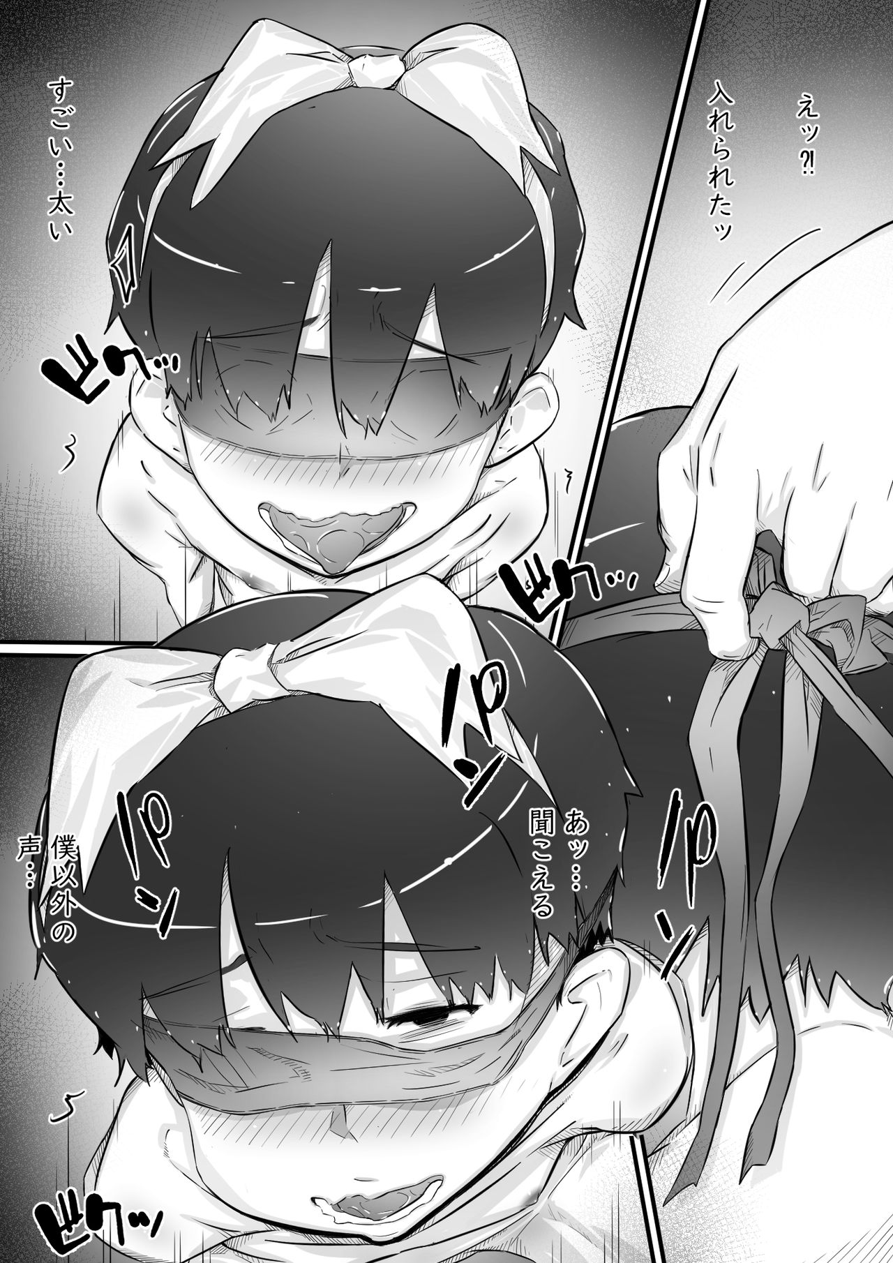 [ヒレカツ] 姉との日々パート1-3