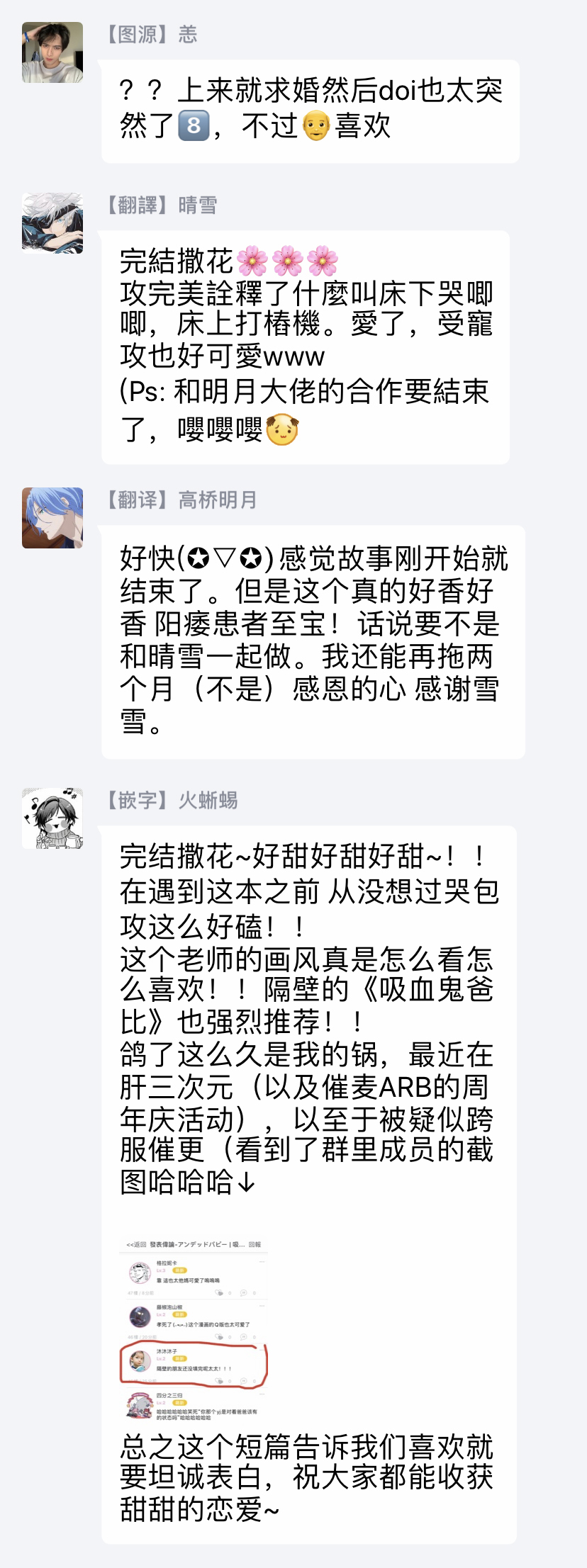 [さきしたせんむ] 友達だけど美味しそう 第1-3話+番外+特典 [中国翻訳] [DL版]