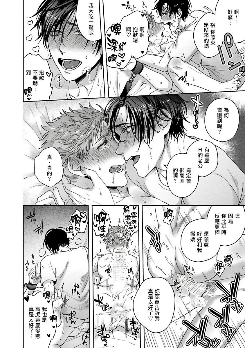 [さきしたせんむ] 友達だけど美味しそう 第1-3話+番外+特典 [中国翻訳] [DL版]