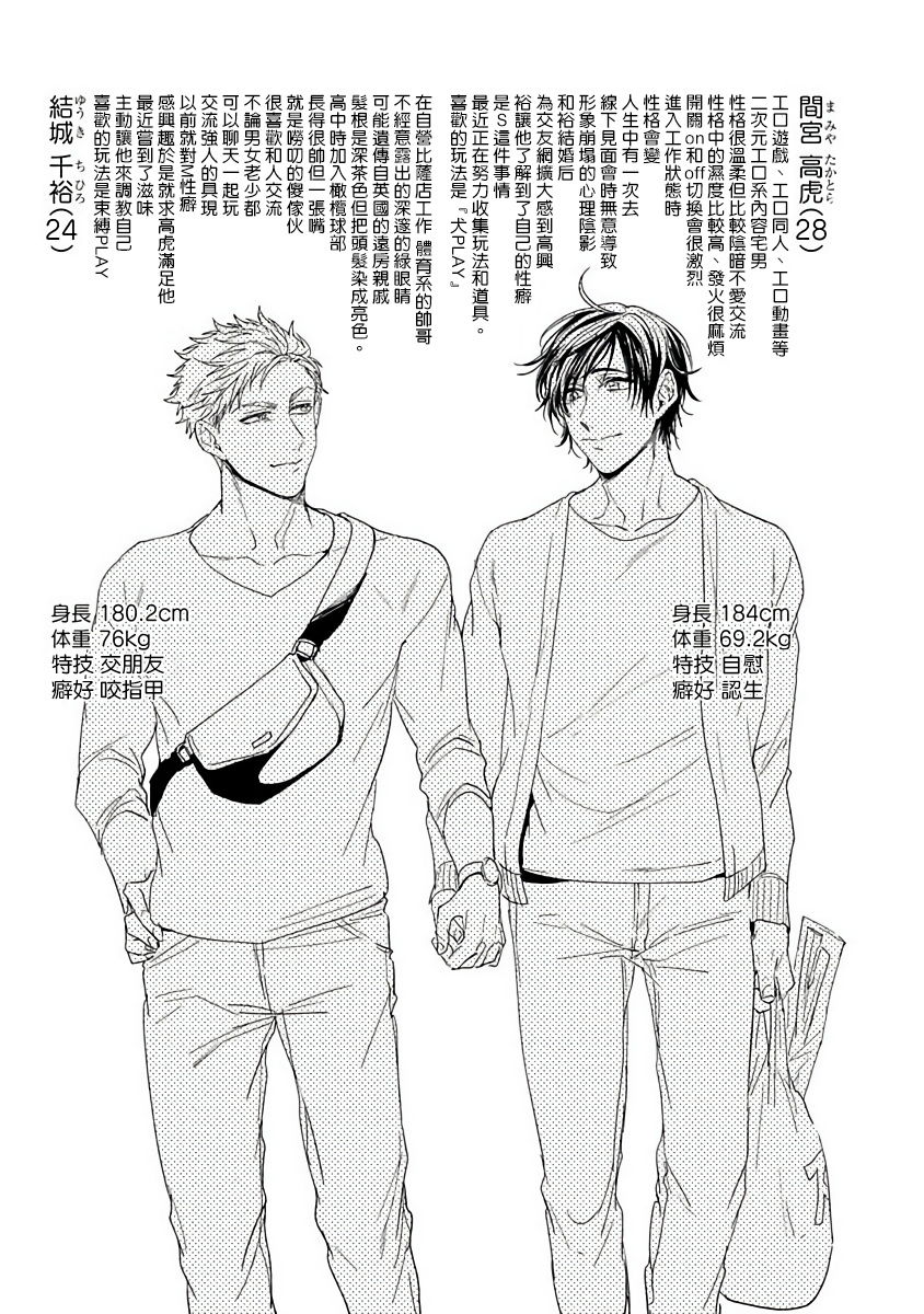 [さきしたせんむ] 友達だけど美味しそう 第1-3話+番外+特典 [中国翻訳] [DL版]