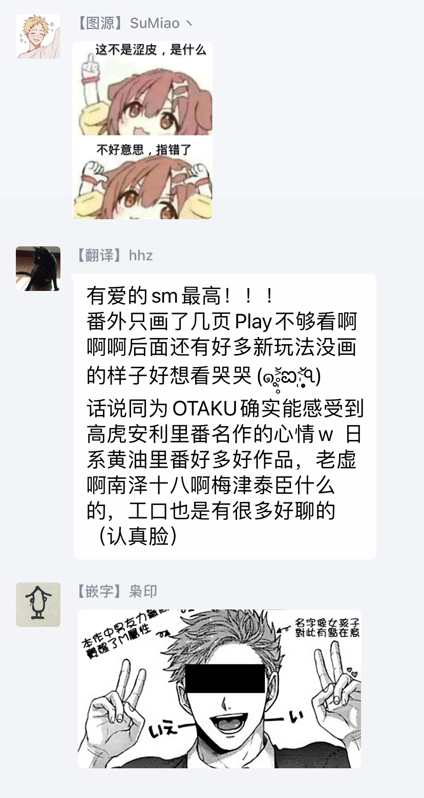 [さきしたせんむ] 友達だけど美味しそう 第1-3話+番外+特典 [中国翻訳] [DL版]