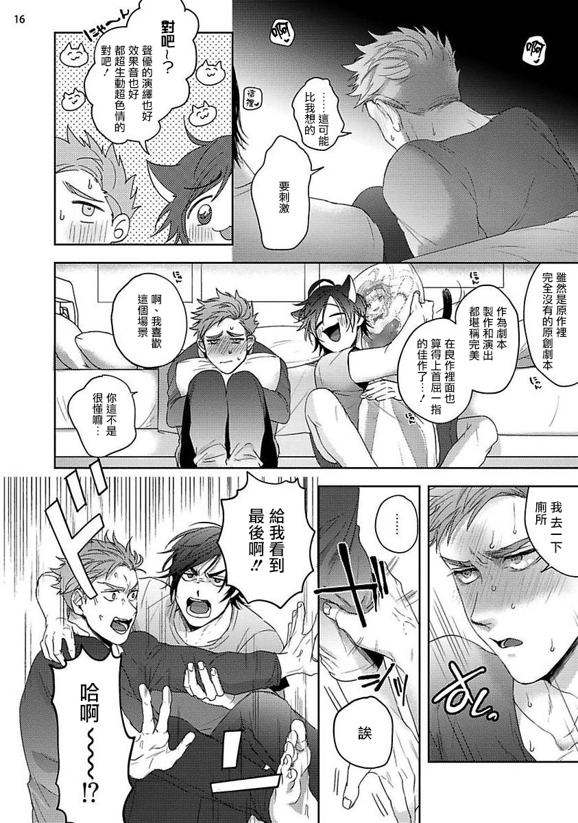 [さきしたせんむ] 友達だけど美味しそう 第1-3話+番外+特典 [中国翻訳] [DL版]