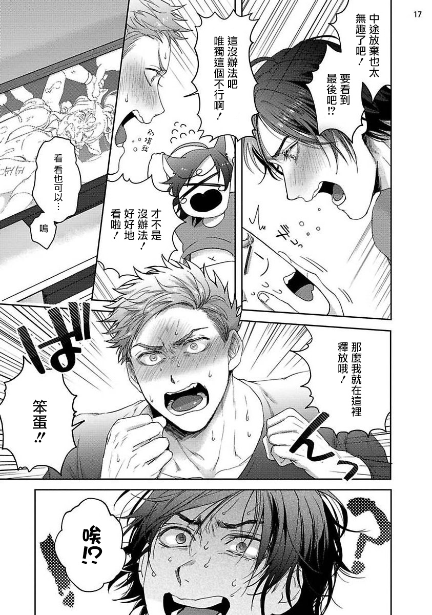 [さきしたせんむ] 友達だけど美味しそう 第1-3話+番外+特典 [中国翻訳] [DL版]