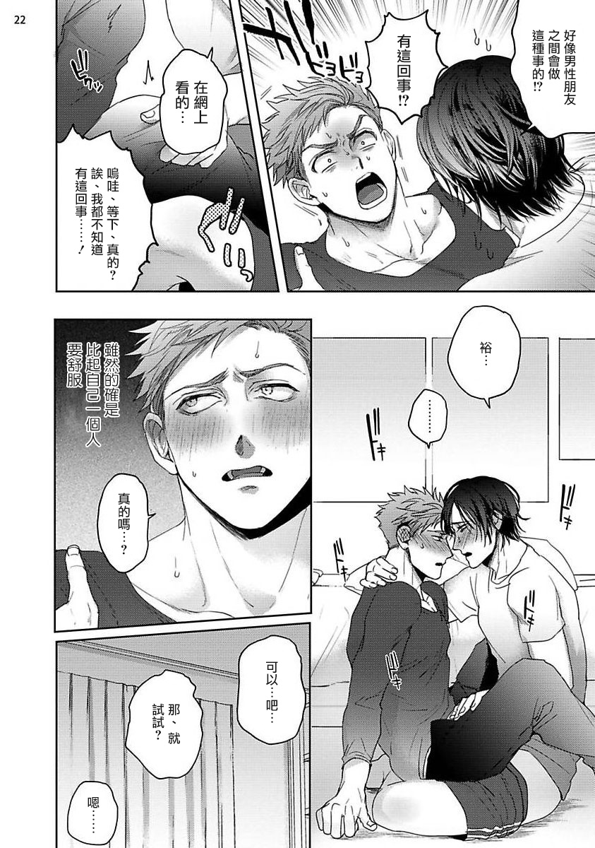 [さきしたせんむ] 友達だけど美味しそう 第1-3話+番外+特典 [中国翻訳] [DL版]