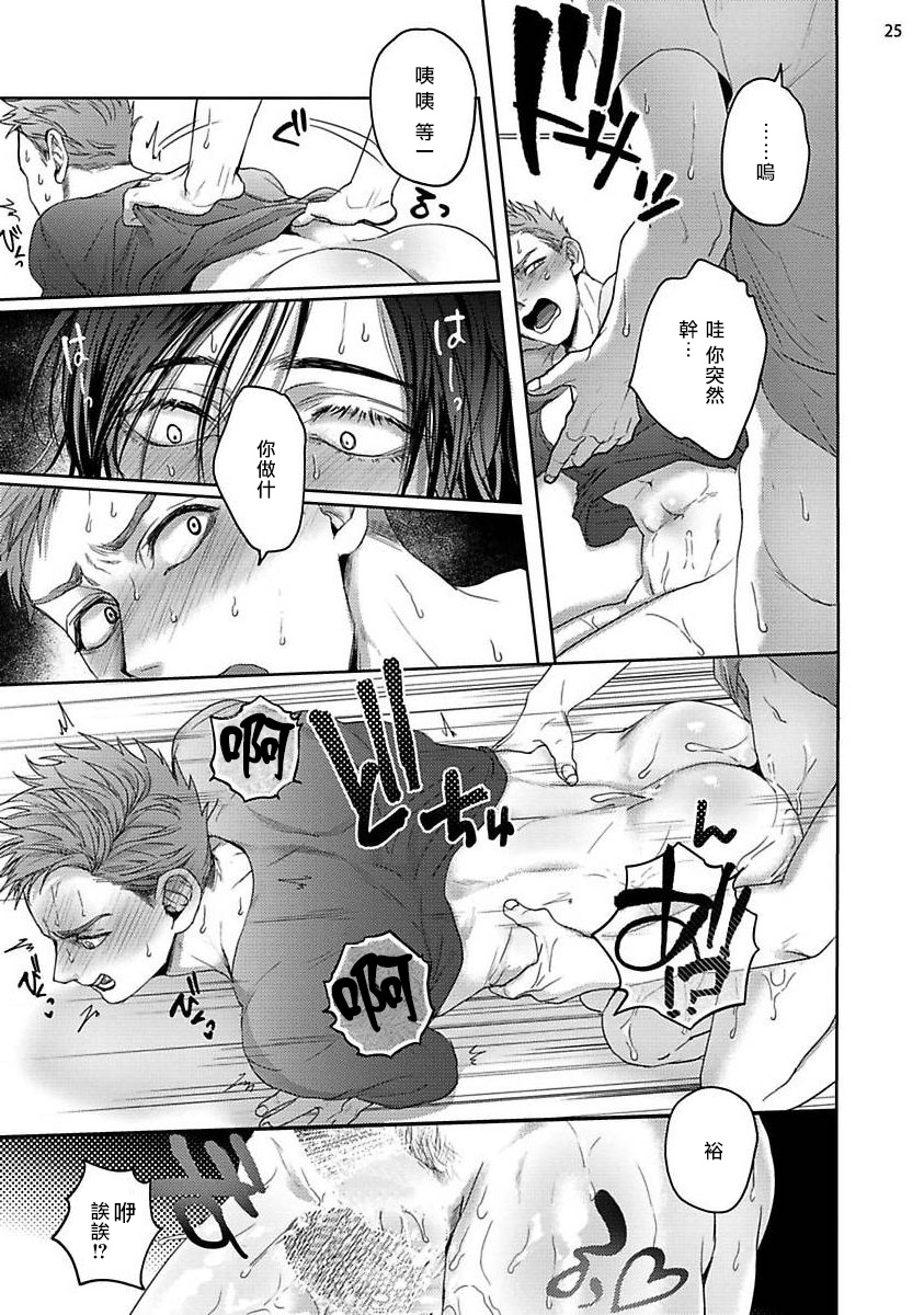 [さきしたせんむ] 友達だけど美味しそう 第1-3話+番外+特典 [中国翻訳] [DL版]