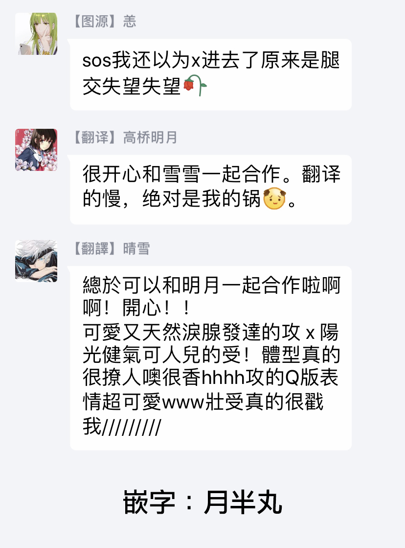 [さきしたせんむ] 友達だけど美味しそう 第1-3話+番外+特典 [中国翻訳] [DL版]