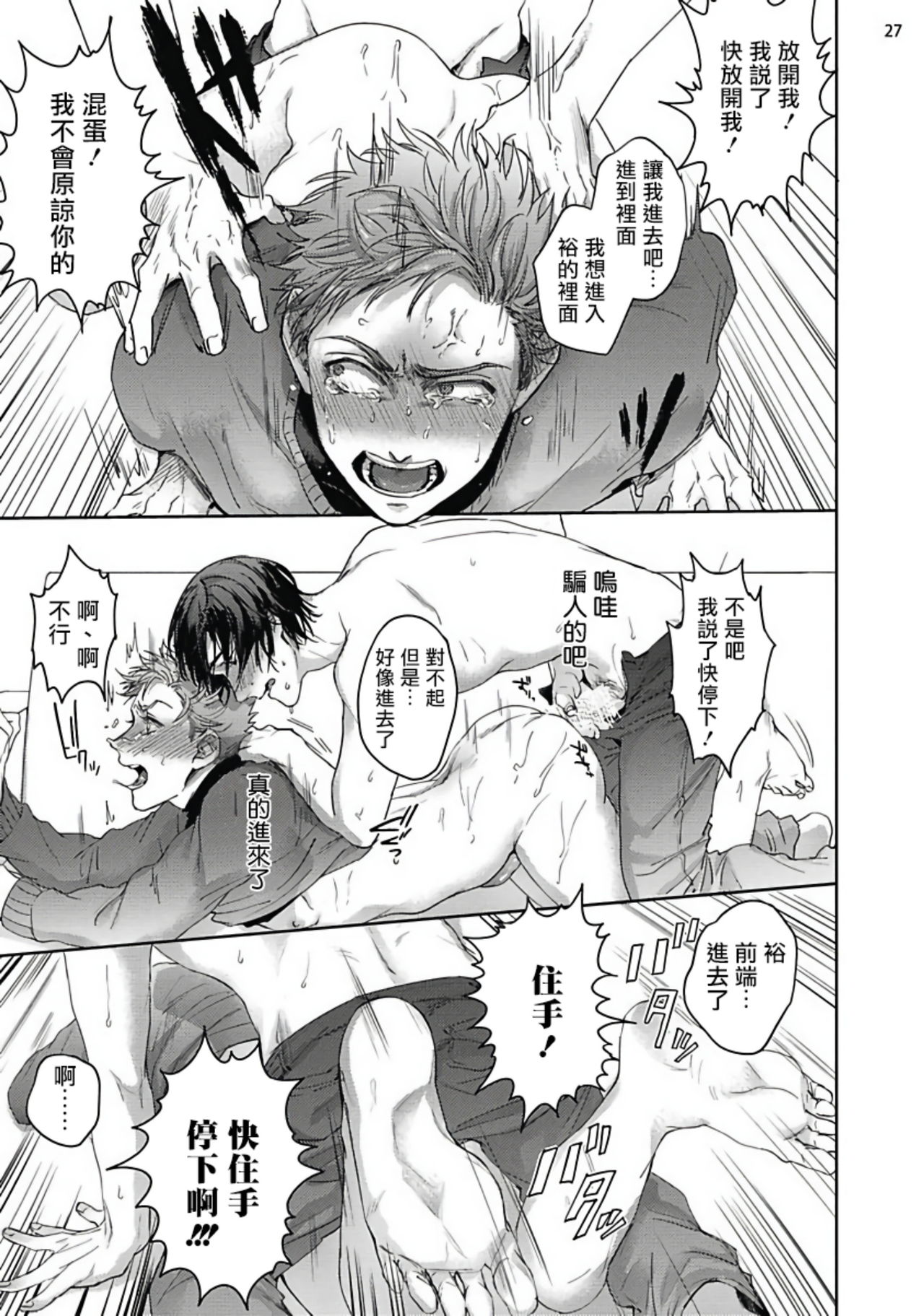 [さきしたせんむ] 友達だけど美味しそう 第1-3話+番外+特典 [中国翻訳] [DL版]